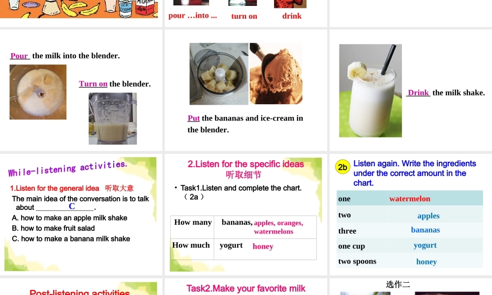 （水滴系列）八年级英语上册 Unit 8 How do you make a banana milk shake（第2课时）Section A（1a-2d）课件 （新版）人教新目标版-（新版）人教新目标版初中八年级上册英语课件