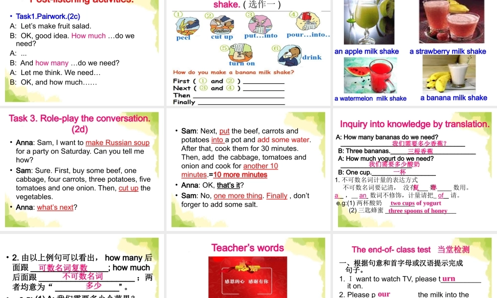 （水滴系列）八年级英语上册 Unit 8 How do you make a banana milk shake（第2课时）Section A（1a-2d）课件 （新版）人教新目标版-（新版）人教新目标版初中八年级上册英语课件