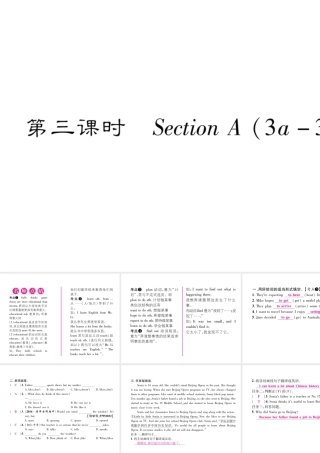 （毕节专版）秋八年级英语上册 Unit 5 Do you want to watch a game show（第3课时）课件 （新版）人教新目标版-（新版）人教新目标版初中八年级上册英语课件