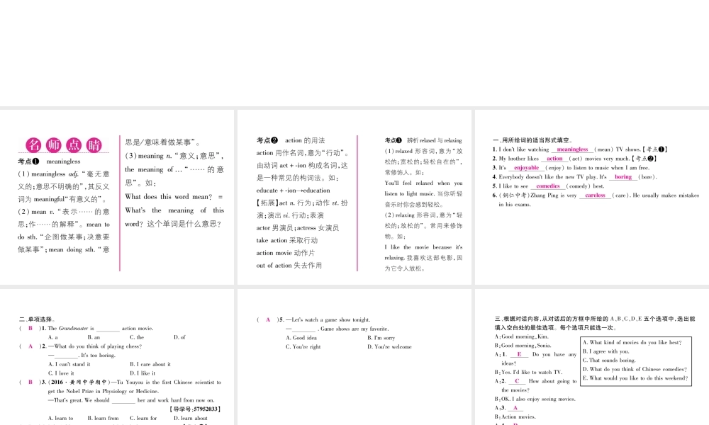 （毕节专版）秋八年级英语上册 Unit 5 Do you want to watch a game show（第4课时）课件 （新版）人教新目标版-（新版）人教新目标版初中八年级上册英语课件