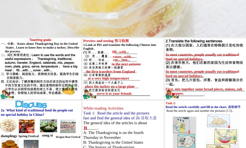 （水滴系列）八年级英语上册 Unit 8 How do you make a banana milk shake（第5课时）Section B（2a-2e）课件 （新版）人教新目标版-（新版）人教新目标版初中八年级上册英语课件