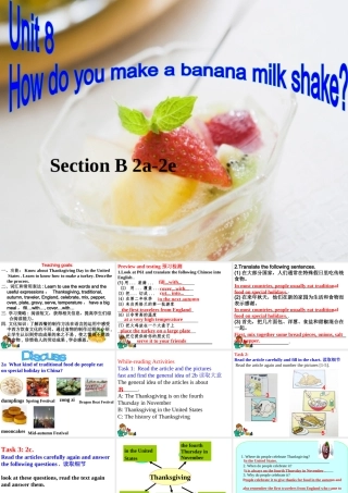 （水滴系列）八年级英语上册 Unit 8 How do you make a banana milk shake（第5课时）Section B（2a-2e）课件 （新版）人教新目标版-（新版）人教新目标版初中八年级上册英语课件