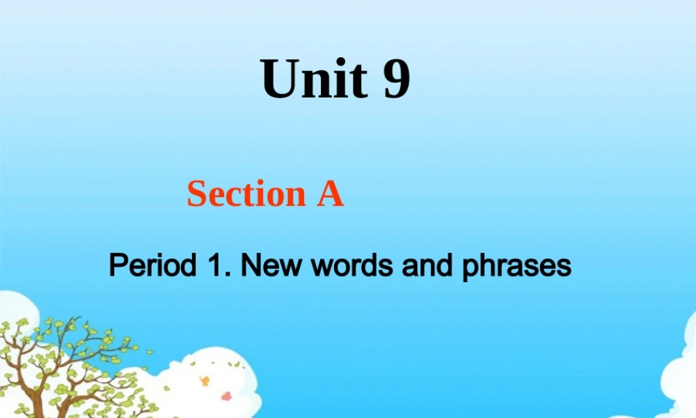 （水滴系列）八年级英语上册 Unit 9 Can you come to my party（第1课时）New words and phrases课件 （新版）人教新目标版-（新版）人教新目标版初中八年级上册英语课件