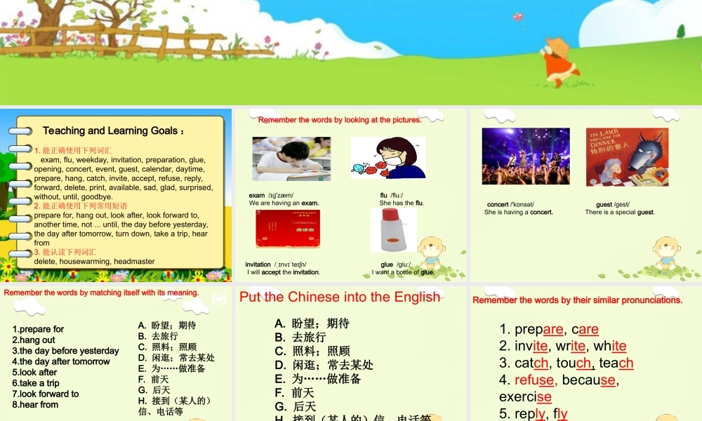 （水滴系列）八年级英语上册 Unit 9 Can you come to my party（第1课时）New words and phrases课件 （新版）人教新目标版-（新版）人教新目标版初中八年级上册英语课件