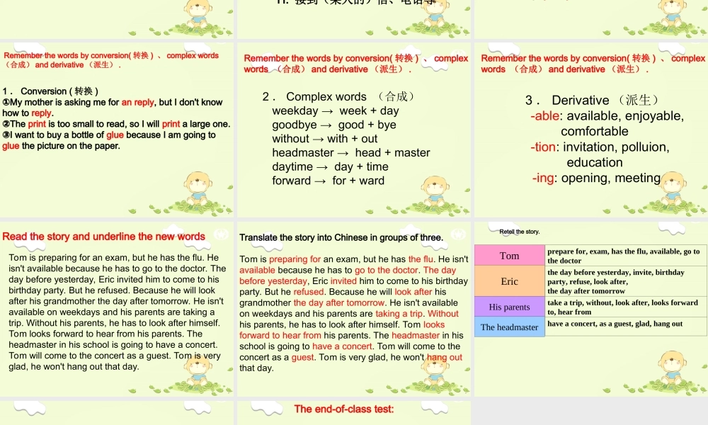 （水滴系列）八年级英语上册 Unit 9 Can you come to my party（第1课时）New words and phrases课件 （新版）人教新目标版-（新版）人教新目标版初中八年级上册英语课件