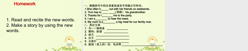 （水滴系列）八年级英语上册 Unit 9 Can you come to my party（第1课时）New words and phrases课件 （新版）人教新目标版-（新版）人教新目标版初中八年级上册英语课件