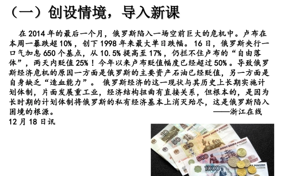 （水滴系列）九年级历史下册 第10课《苏联的改革与解体》课件 新人教版