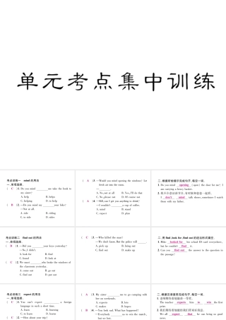 （毕节专版）秋八年级英语上册 Unit 5 Do you want to watch a game show考点集中训练课件 （新版）人教新目标版-（新版）人教新目标版初中八年级上册英语课件