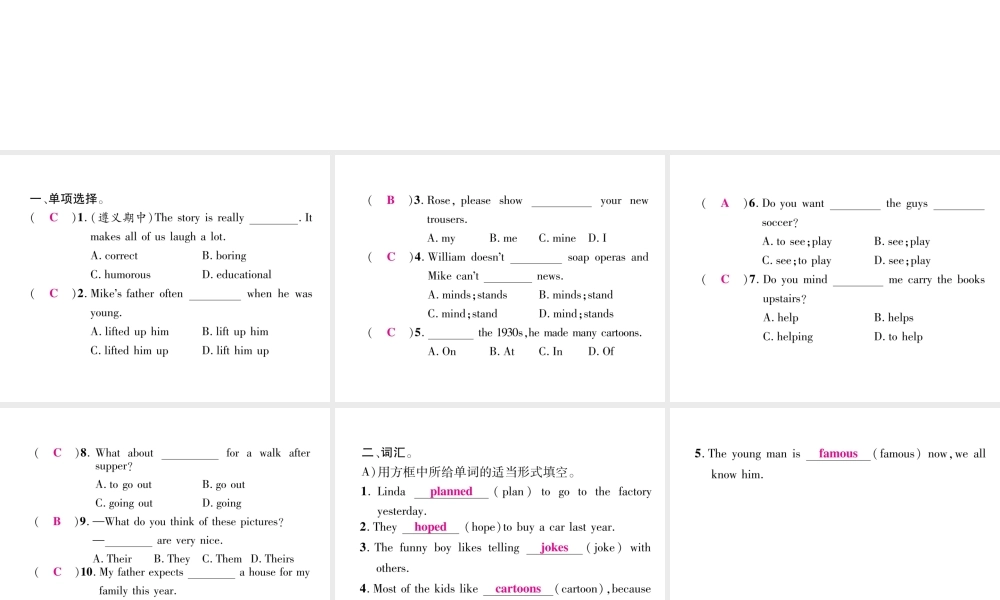 （毕节专版）秋八年级英语上册 Unit 5 Do you want to watch a game show双休作业（五）课件 （新版）人教新目标版-（新版）人教新目标版初中八年级上册英语课件