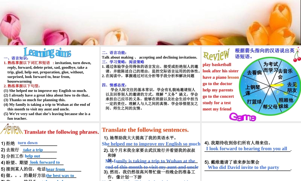 （水滴系列）八年级英语上册 Unit 9 Can you come to my party（第5课时）Section B（2a-2e）课件 （新版）人教新目标版-（新版）人教新目标版初中八年级上册英语课件