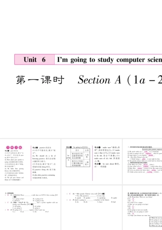 （毕节专版）秋八年级英语上册 Unit 6 I'm going to study computer science（第1课时）课件 （新版）人教新目标版-（新版）人教新目标版初中八年级上册英语课件