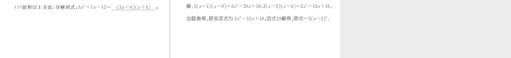（毕节专版）春八年级数学下册 第4章 因式分解达标测试卷作业课件 （新版）北师大版-（新版）北师大版初中八年级下册数学课件