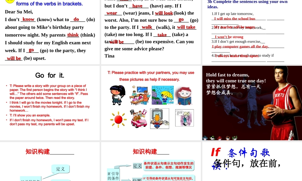 （水滴系列）八年级英语上册 Unit 10 If you go to the party  you’ll have a great time Period 3（Grammar focus-3c）课件 （新版）人教新目标版-（新版）人教新目标版初中八年级上册英语课件