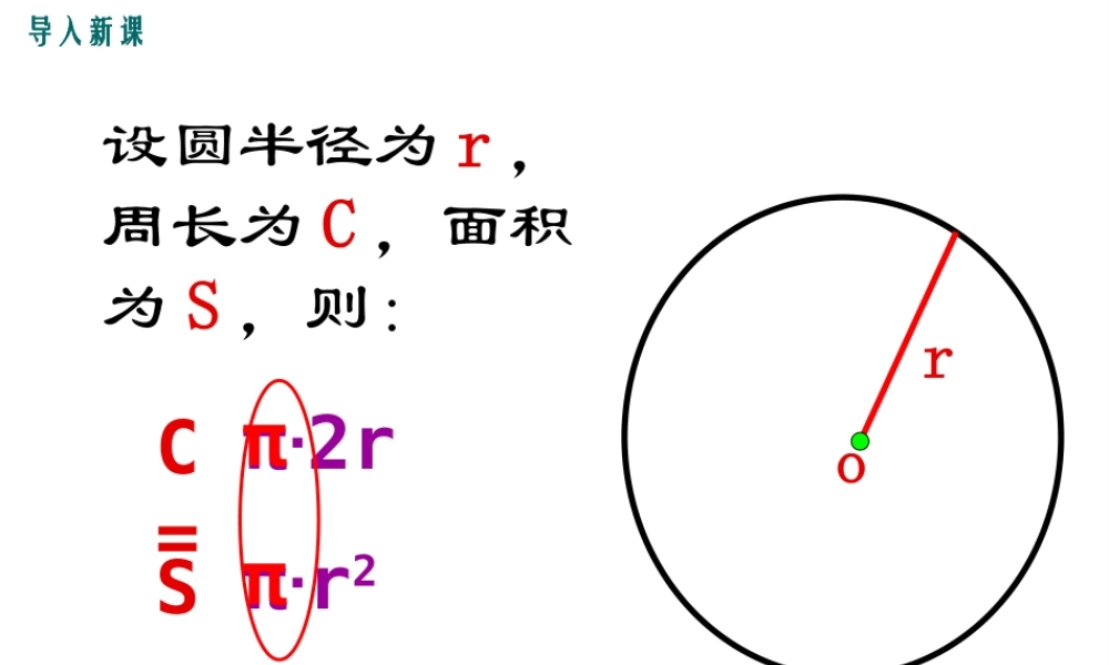 （水滴系列）（秋季版）七年级历史上册 第20课 魏晋南北朝的科技与文化课件 新人教版-新人教版初中七年级上册历史课件