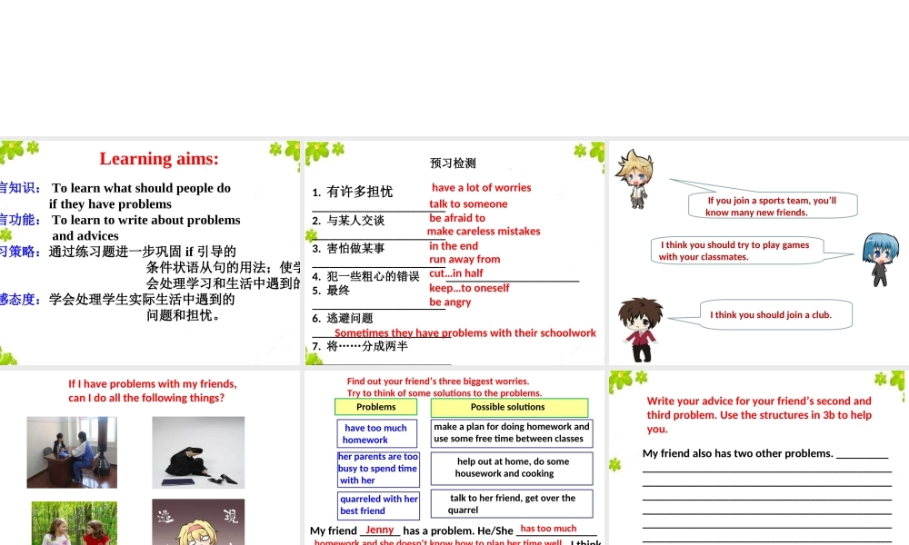 （水滴系列）八年级英语上册 Unit 10 If you go to the party  you’ll have a great time Period 6 Section B（3a-Self check）课件 （新版）人教新目标版-（新版）人教新目标版初中八年级上册英语课件