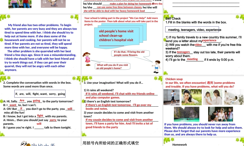 （水滴系列）八年级英语上册 Unit 10 If you go to the party  you’ll have a great time Period 6 Section B（3a-Self check）课件 （新版）人教新目标版-（新版）人教新目标版初中八年级上册英语课件