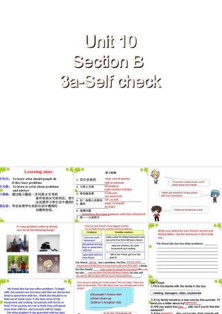 （水滴系列）八年级英语上册 Unit 10 If you go to the party  you’ll have a great time Period 6 Section B（3a-Self check）课件 （新版）人教新目标版-（新版）人教新目标版初中八年级上册英语课件