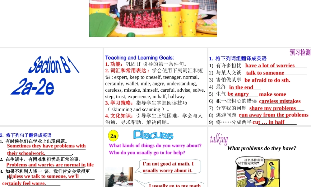 （水滴系列）八年级英语上册 Unit 10 If you go to the party  you’ll have a great time（第5课时）Section B（2a-2e）课件 （新版）人教新目标版-（新版）人教新目标版初中八年级上册英语课件