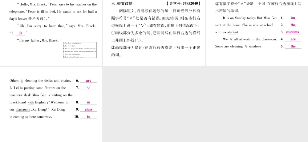（毕节专版）秋八年级英语上册 Unit 6 I'm going to study computer science（第5课时）课件 （新版）人教新目标版-（新版）人教新目标版初中八年级上册英语课件