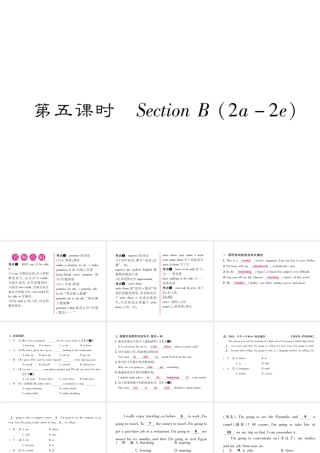 （毕节专版）秋八年级英语上册 Unit 6 I'm going to study computer science（第5课时）课件 （新版）人教新目标版-（新版）人教新目标版初中八年级上册英语课件