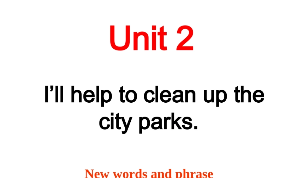 （水滴系列）八年级英语下册 Unit 2 I’ll help to clean up the city parks（第1课时）Words and phrases课件 （新版）人教新目标版-（新版）人教新目标版初中八年级下册英语课件