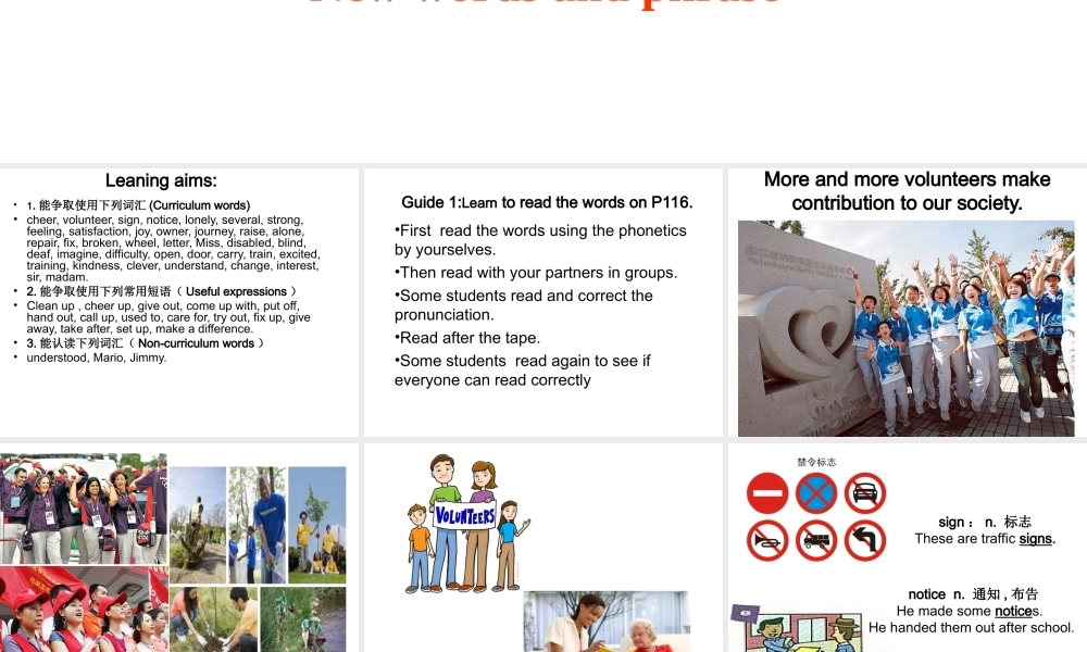 （水滴系列）八年级英语下册 Unit 2 I’ll help to clean up the city parks（第1课时）Words and phrases课件 （新版）人教新目标版-（新版）人教新目标版初中八年级下册英语课件