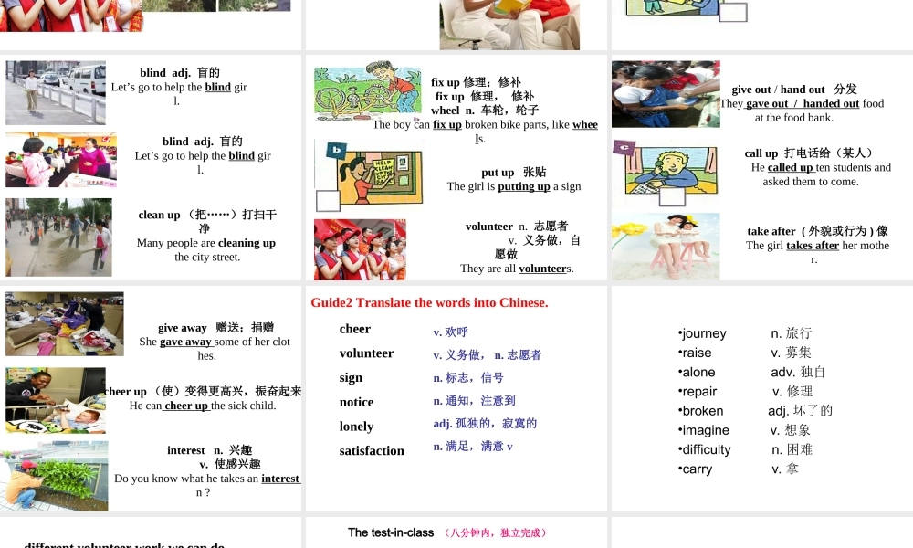 （水滴系列）八年级英语下册 Unit 2 I’ll help to clean up the city parks（第1课时）Words and phrases课件 （新版）人教新目标版-（新版）人教新目标版初中八年级下册英语课件