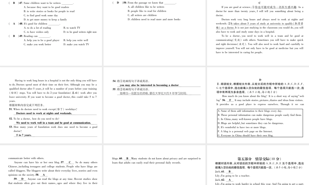 （毕节专版）秋八年级英语上册 Unit 6 I'm going to study computer science达标测试卷课件 （新版）人教新目标版-（新版）人教新目标版初中八年级上册英语课件