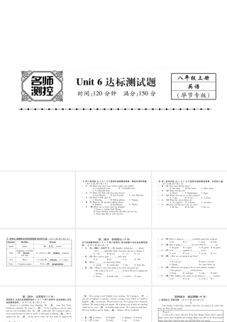 （毕节专版）秋八年级英语上册 Unit 6 I'm going to study computer science达标测试卷课件 （新版）人教新目标版-（新版）人教新目标版初中八年级上册英语课件