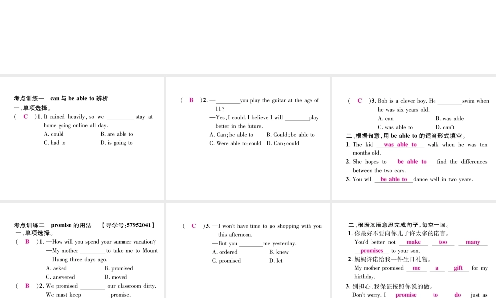 （毕节专版）秋八年级英语上册 Unit 6 I'm going to study computer science考点集中训练课件 （新版）人教新目标版-（新版）人教新目标版初中八年级上册英语课件