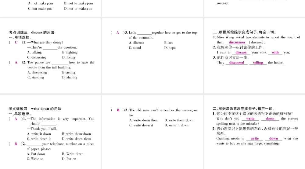 （毕节专版）秋八年级英语上册 Unit 6 I'm going to study computer science考点集中训练课件 （新版）人教新目标版-（新版）人教新目标版初中八年级上册英语课件