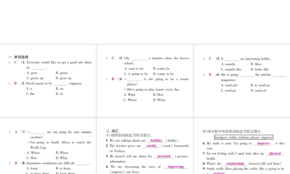（毕节专版）秋八年级英语上册 Unit 6 I'm going to study computer science双休作业（六）课件 （新版）人教新目标版-（新版）人教新目标版初中八年级上册英语课件