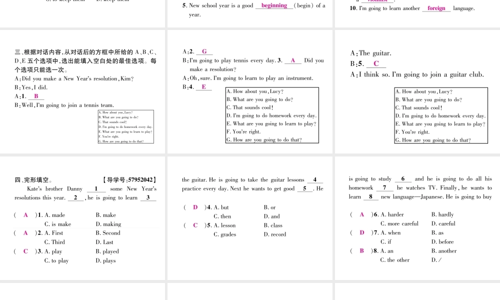 （毕节专版）秋八年级英语上册 Unit 6 I'm going to study computer science双休作业（六）课件 （新版）人教新目标版-（新版）人教新目标版初中八年级上册英语课件
