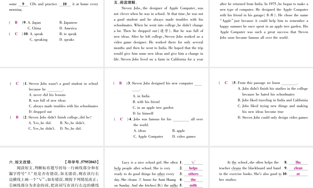 （毕节专版）秋八年级英语上册 Unit 6 I'm going to study computer science双休作业（六）课件 （新版）人教新目标版-（新版）人教新目标版初中八年级上册英语课件