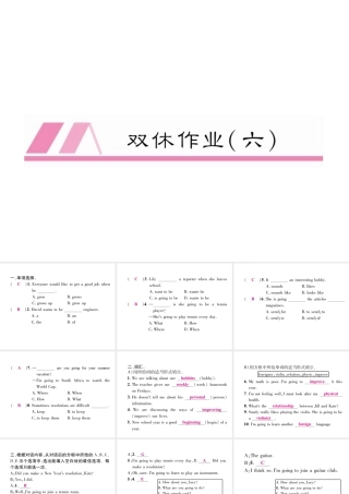 （毕节专版）秋八年级英语上册 Unit 6 I'm going to study computer science双休作业（六）课件 （新版）人教新目标版-（新版）人教新目标版初中八年级上册英语课件