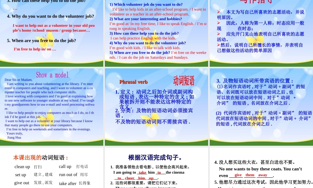 （水滴系列）八年级英语下册 Unit 2 I’ll help to clean up the city parks（第6课时）Section B（3a-self check）课件 （新版）人教新目标版-（新版）人教新目标版初中八年级下册英语课件