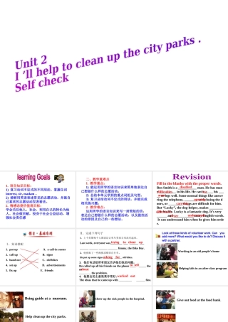 （水滴系列）八年级英语下册 Unit 2 I’ll help to clean up the city parks（第6课时）Section B（3a-self check）课件 （新版）人教新目标版-（新版）人教新目标版初中八年级下册英语课件