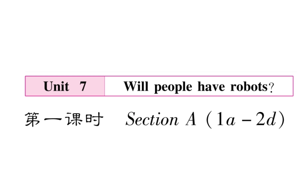 （毕节专版）秋八年级英语上册 Unit 7 Will people have robots（第1课时）课件 （新版）人教新目标版-（新版）人教新目标版初中八年级上册英语课件