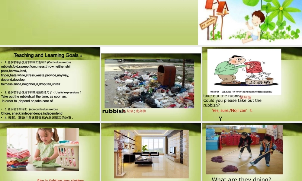 （水滴系列）八年级英语下册 Unit 3 Could you please clean your room（第1课时）New words and phrases课件 （新版）人教新目标版-（新版）人教新目标版初中八年级下册英语课件