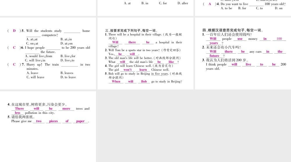 （毕节专版）秋八年级英语上册 Unit 7 Will people have robots（第2课时）语法精讲精练课件 （新版）人教新目标版-（新版）人教新目标版初中八年级上册英语课件