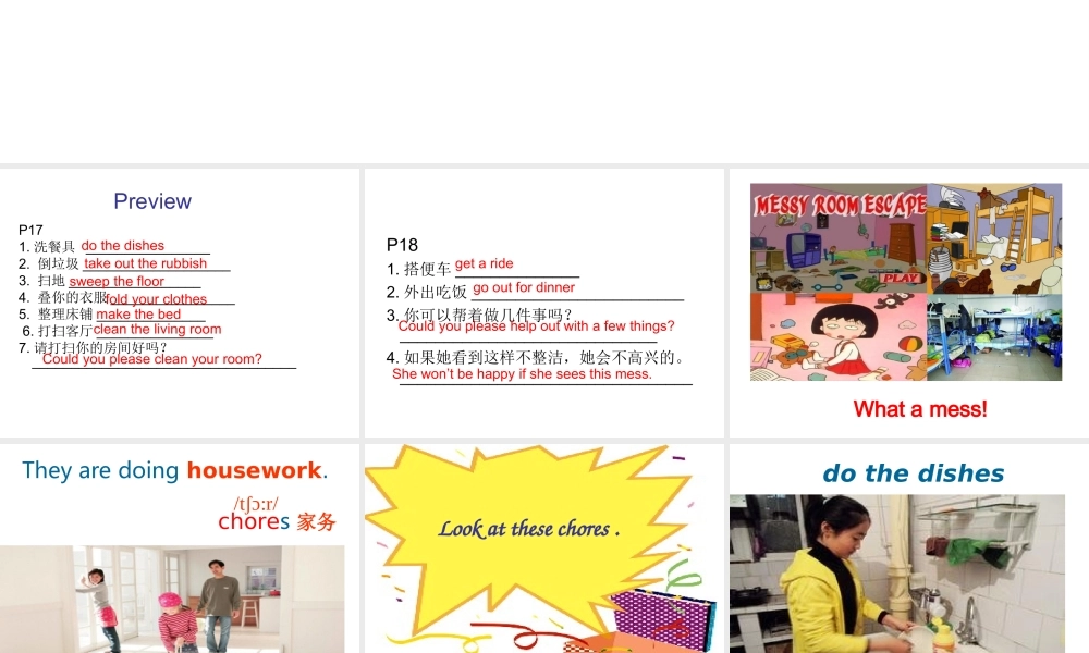 （水滴系列）八年级英语下册 Unit 3 Could you please clean your room（第2课时）Section A（1a-2c）课件 （新版）人教新目标版-（新版）人教新目标版初中八年级下册英语课件