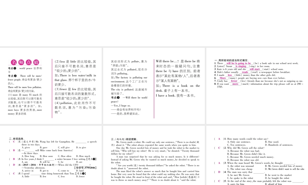 （毕节专版）秋八年级英语上册 Unit 7 Will people have robots（第3课时）课件 （新版）人教新目标版-（新版）人教新目标版初中八年级上册英语课件