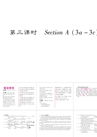 （毕节专版）秋八年级英语上册 Unit 7 Will people have robots（第3课时）课件 （新版）人教新目标版-（新版）人教新目标版初中八年级上册英语课件