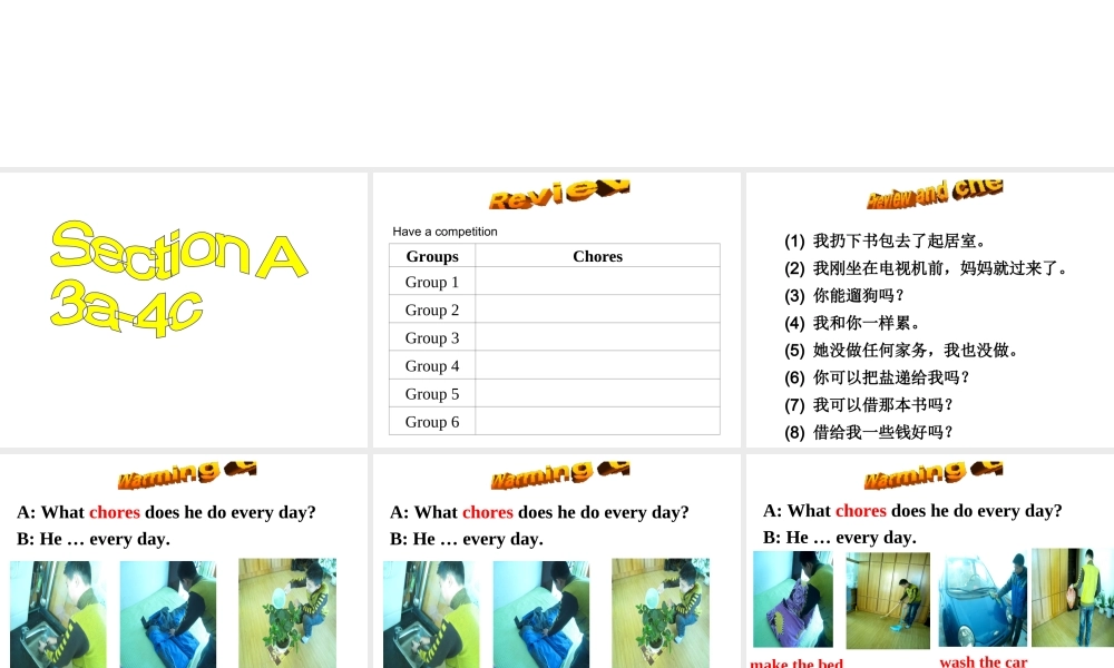 （水滴系列）八年级英语下册 Unit 3 Could you please clean your room（第3课时）Section A（3a-4c）课件 （新版）人教新目标版-（新版）人教新目标版初中八年级下册英语课件