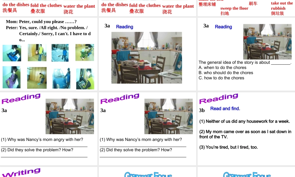 （水滴系列）八年级英语下册 Unit 3 Could you please clean your room（第3课时）Section A（3a-4c）课件 （新版）人教新目标版-（新版）人教新目标版初中八年级下册英语课件