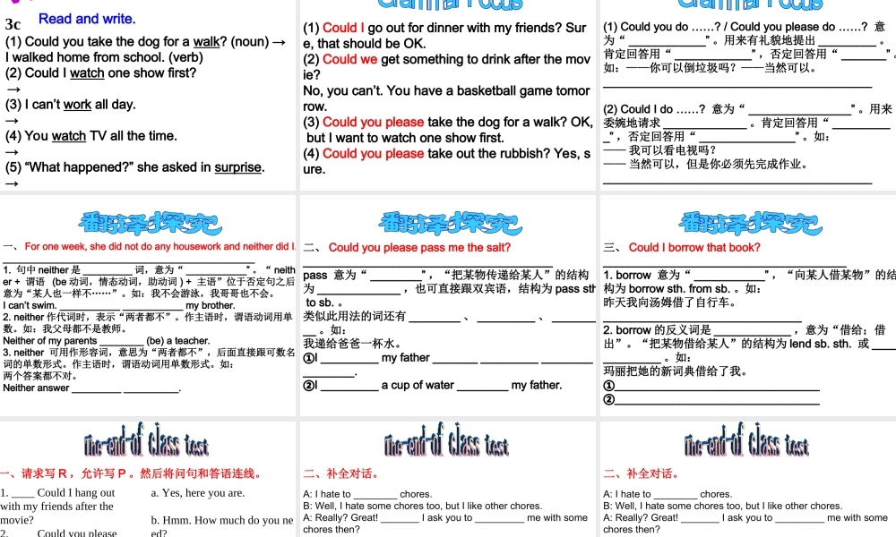 （水滴系列）八年级英语下册 Unit 3 Could you please clean your room（第3课时）Section A（3a-4c）课件 （新版）人教新目标版-（新版）人教新目标版初中八年级下册英语课件