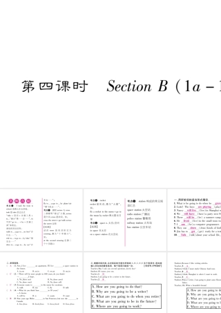 （毕节专版）秋八年级英语上册 Unit 7 Will people have robots（第4课时）课件 （新版）人教新目标版-（新版）人教新目标版初中八年级上册英语课件