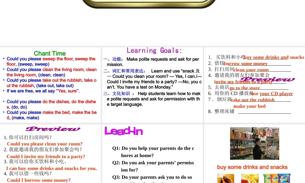 （水滴系列）八年级英语下册 Unit 3 Could you please clean your room（第4课时）Section B（1a-1e）课件 （新版）人教新目标版-（新版）人教新目标版初中八年级下册英语课件