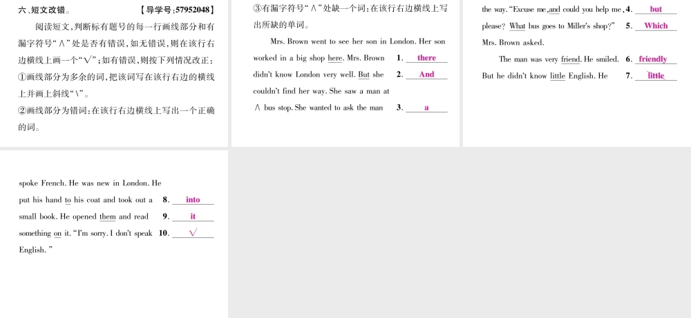 （毕节专版）秋八年级英语上册 Unit 7 Will people have robots（第5课时）课件 （新版）人教新目标版-（新版）人教新目标版初中八年级上册英语课件