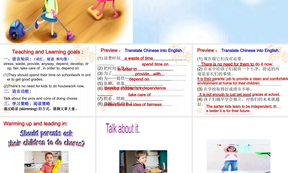 （水滴系列）八年级英语下册 Unit 3 Could you please clean your room（第5课时）Section B（2a-2e）课件 （新版）人教新目标版-（新版）人教新目标版初中八年级下册英语课件